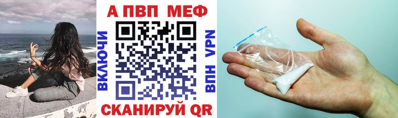 A-PVP Соль  Воркута 