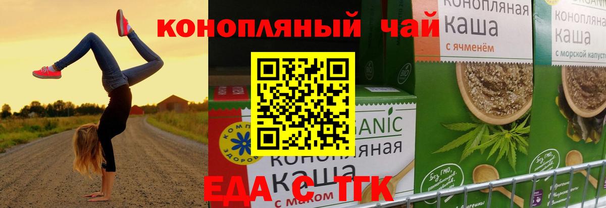Печенье с ТГК марихуана  Вход с VPN  Воркута 