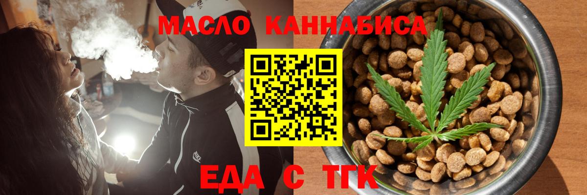 Еда ТГК марихуана Воркута