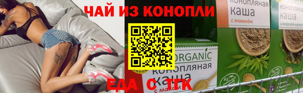 Еда ТГК марихуана  Воркута 