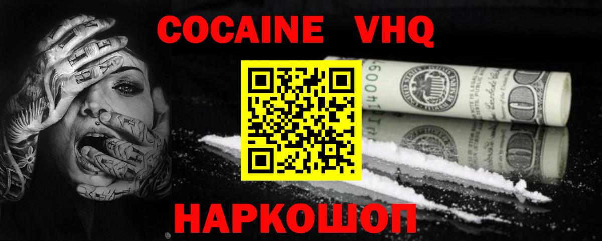 COCAIN 98% Воркута