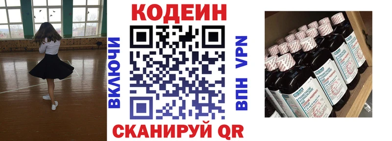 Кодеиновый сироп Lean напиток Lean (лин) Воркута