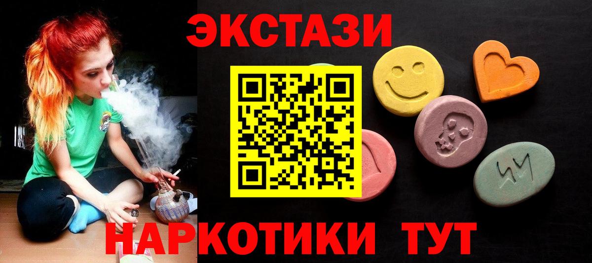 Воркута  Ecstasy 99%  ЭКСТАЗИ 280 MDMA  ЭКСТАЗИ  Вход с VPN 