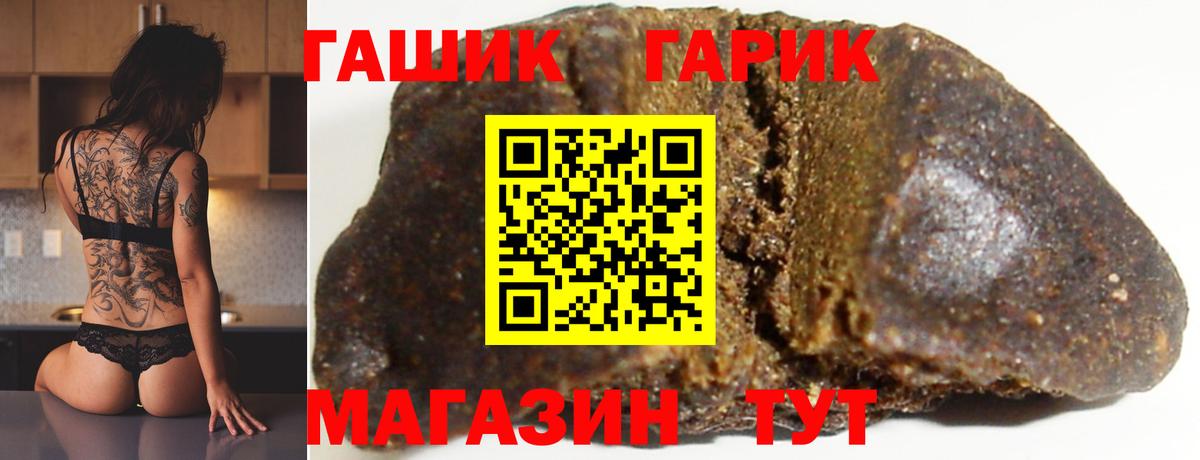 ГАШ 40% ТГК  купить наркотик  ГАШ гашик  Воркута 