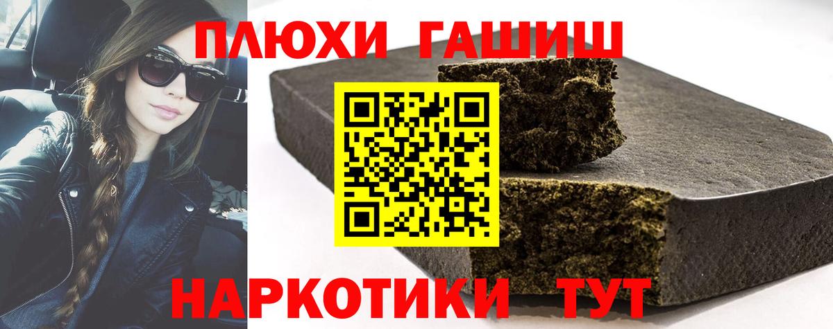 ГАШИШ VHQ  Вход с VPN  ГАШИШ Ice-O-Lator  Воркута 