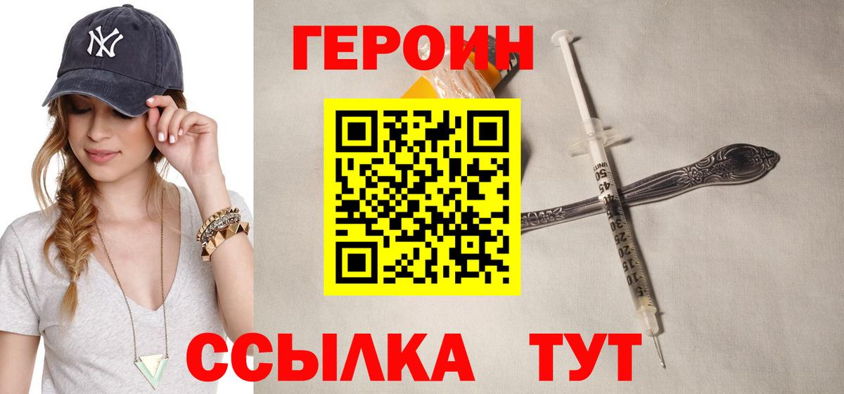 Воркута  ГЕРОИН хмурый  Вход с VPN 