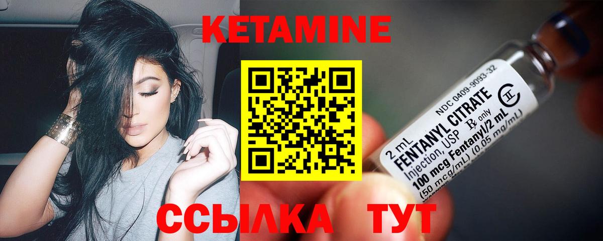 КЕТАМИН VHQ Воркута