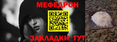 меф Апшеронск