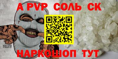 индика Бийск