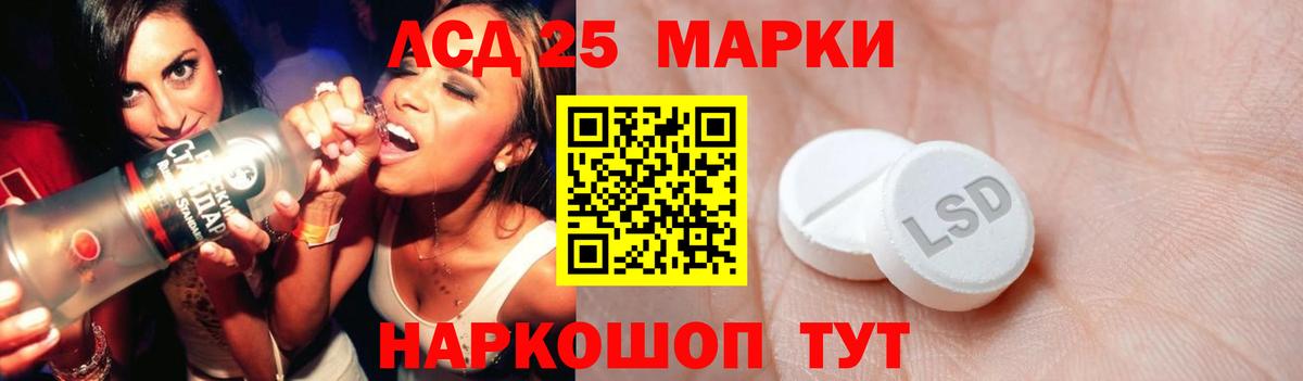 LSD-25 экстази ecstasy  LSD-25 экстази  кракен зеркало  Вход с VPN  Воркута 
