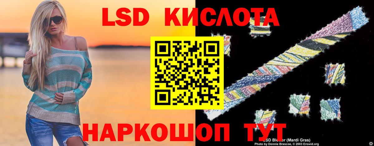 ЛСД экстази кислота Воркута