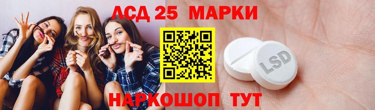 LSD-25 экстази ecstasy  Воркута  LSD-25 экстази  ЛСД экстази ecstasy 