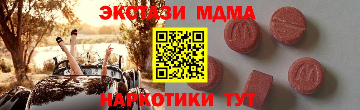 MDMA  MDMA VHQ  Вход с VPN  MDMA VHQ  Воркута 
