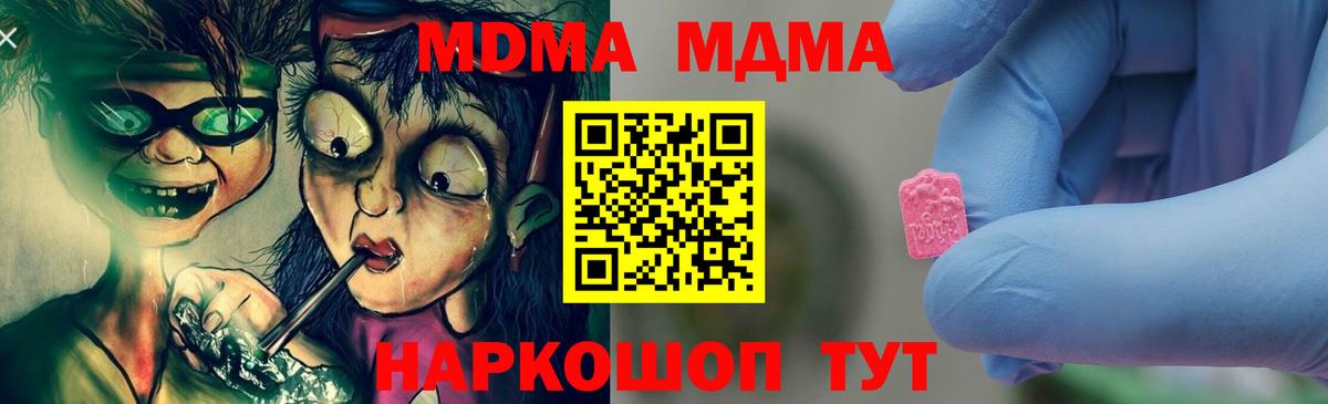 МДМА Molly Воркута