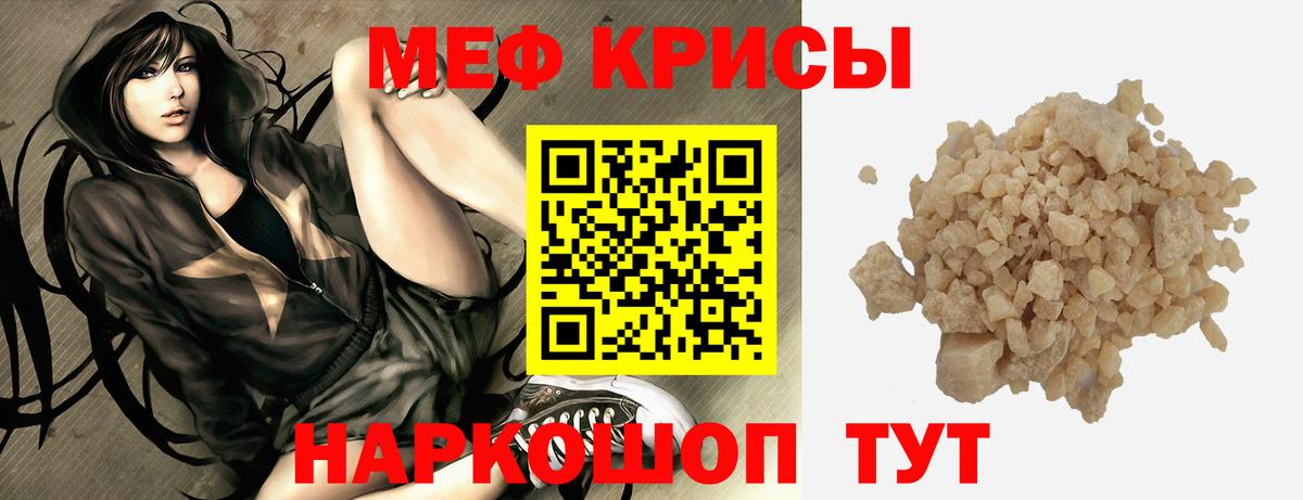 Меф мяу мяу  МЯУ-МЯУ mephedrone  Мефедрон  Воркута  Вход с VPN 