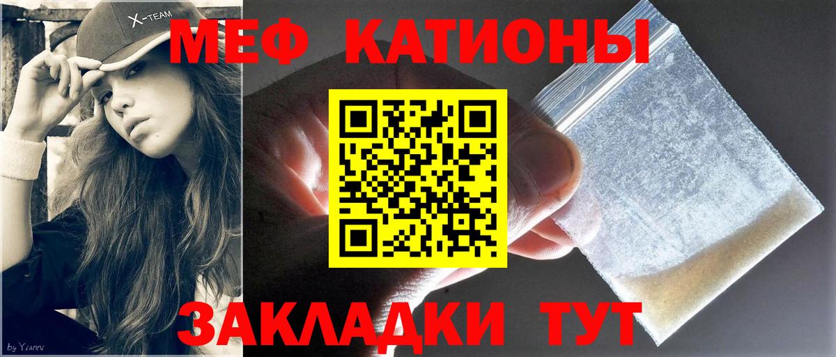 Меф мяу мяу  МЕФ  блэк спрут маркетплейс  Воркута  МЯУ-МЯУ mephedrone 