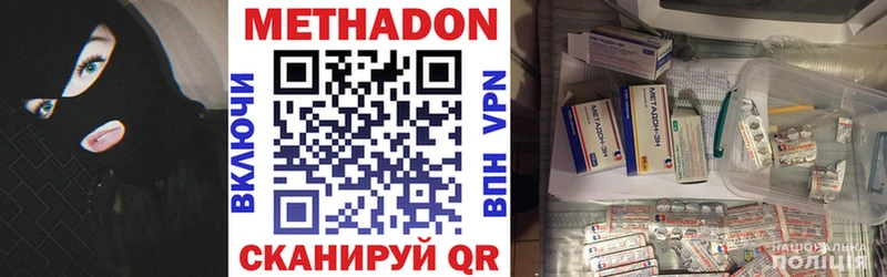 МЕТАДОН methadone  МЕГА как зайти  Воркута 