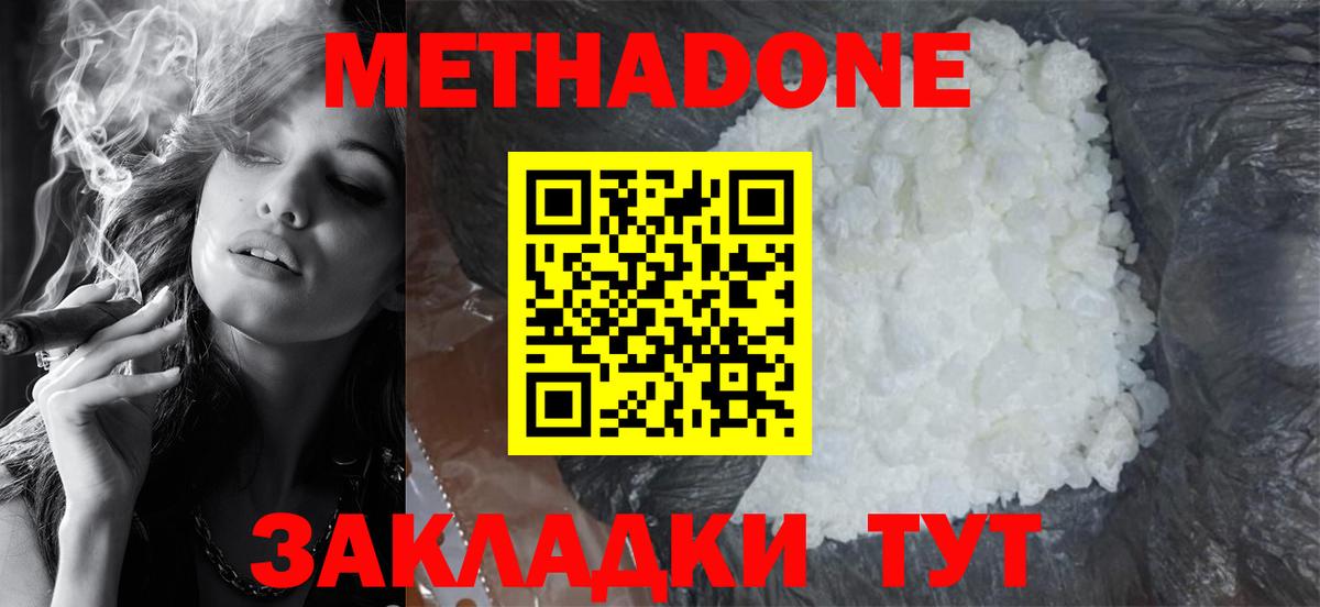 Метадон methadone  Воркута 