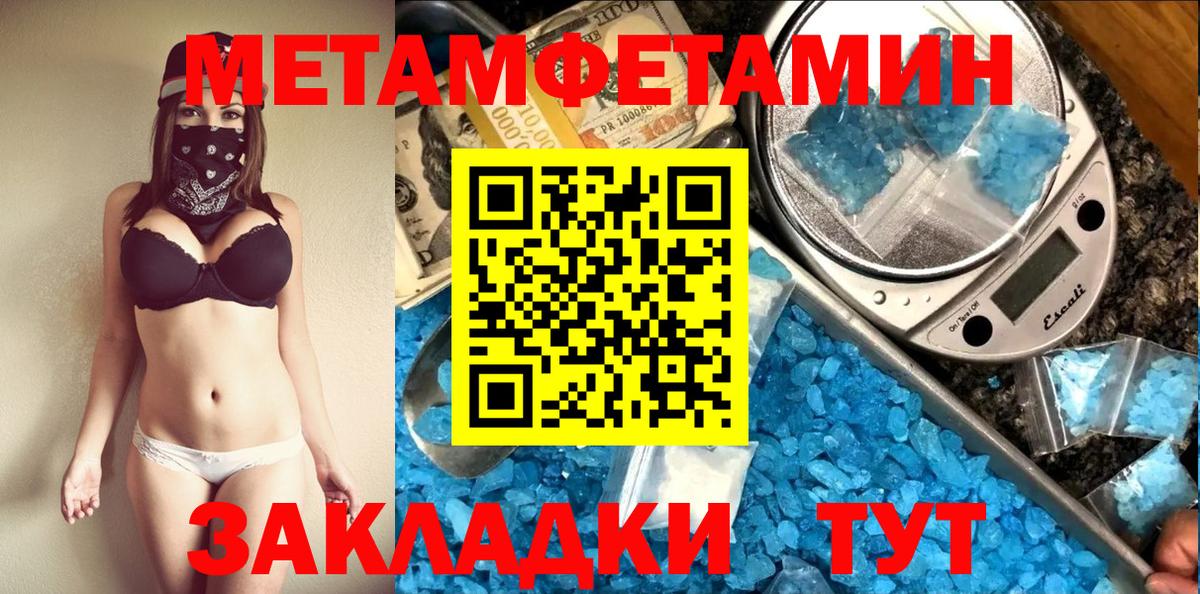 Метамфетамин кристалл Воркута