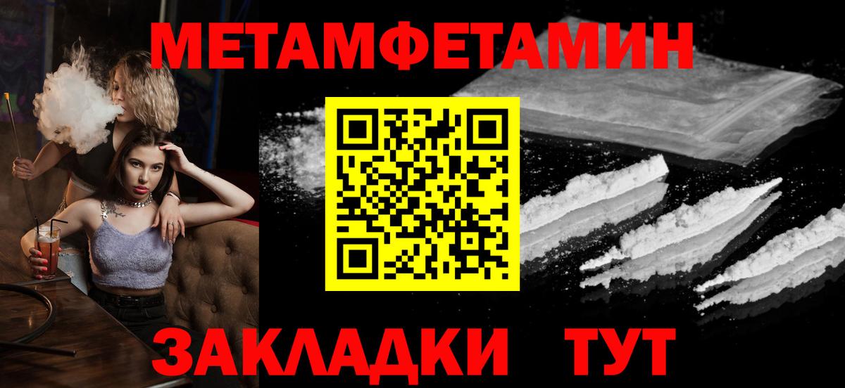Метамфетамин винт  Метамфетамин винт  Вход с VPN  Метамфетамин  Воркута 