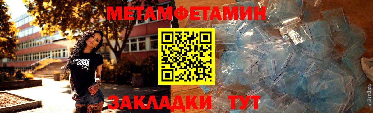 МЕТАМФЕТАМИН Methamphetamine Воркута