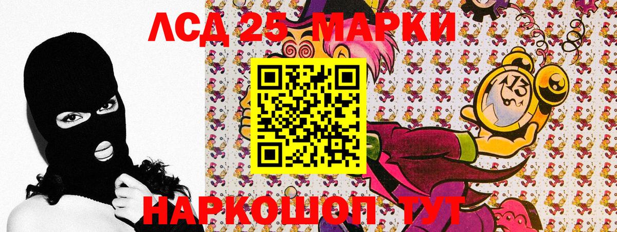 Марки 25I-NBOMe 1500мкг  Марки N-bome  Воркута  Марки 25I-NBOMe 1500мкг 