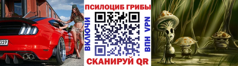 Псилоцибиновые грибы ЛСД Воркута